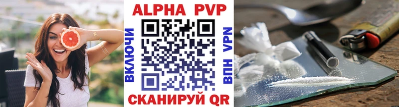 Alfa_PVP Crystall Нерчинск