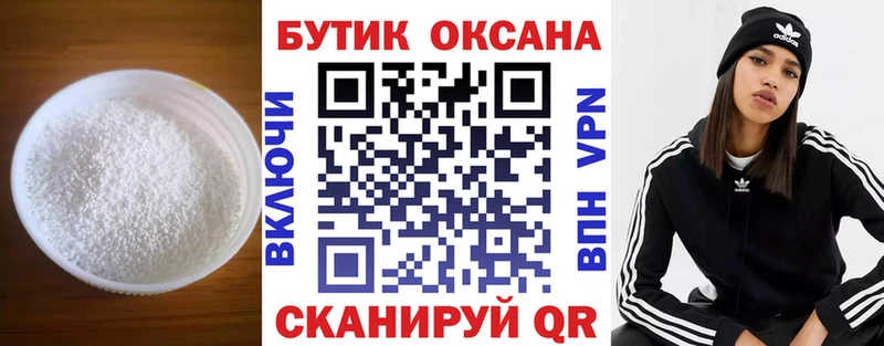 БУТИРАТ оксибутират  Нерчинск 