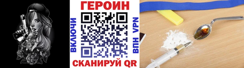 Героин хмурый  ОМГ ОМГ ONION  Нерчинск 
