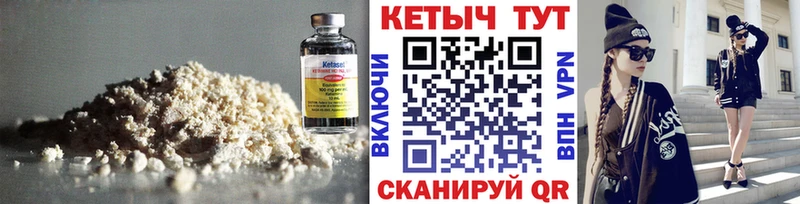 Кетамин ketamine  Нерчинск 