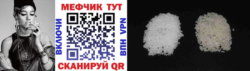 Мефедрон кристаллы даркнет сайт Нерчинск