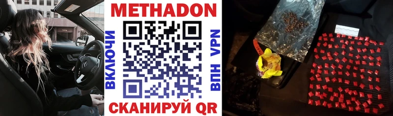 Метадон VHQ Нерчинск