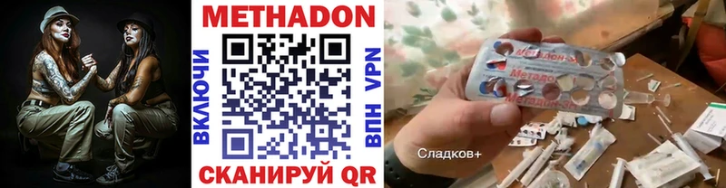 Метадон VHQ Нерчинск
